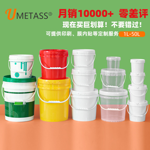 加厚食品级塑料桶密封小水桶带盖工业涂料桶机油桶20升5L25公斤KG
