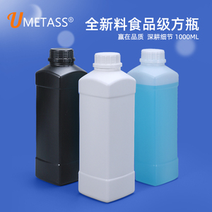 食品级大口方形塑料瓶分装瓶密封化学HDPE试剂瓶取样瓶1000ML毫升