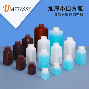 加厚塑料方瓶试剂瓶液体分装瓶密封便携鱼饵瓶100/250ml毫升克