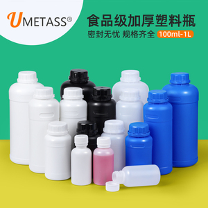 食品级加厚塑料瓶空瓶500ML样品包装瓶化学试剂瓶密封1000毫升