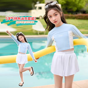 女童分体式长袖泳衣洋气儿童大童小女孩泳装韩版网红防晒运动套装