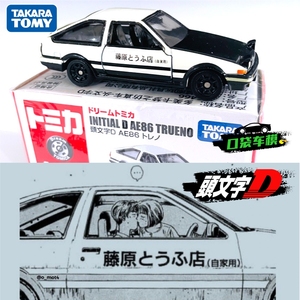 TOMY多美卡黑盒合金车仿真头文字D丰田AE86模型 男孩玩具收藏车模