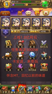 我叫MT上线2.3亿符石破解苹果WOW魔兽手游安卓无限全卡ios