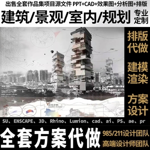 室内建筑规划设计鸟瞰效果图渲染制作景观环艺设计代画su建模代做