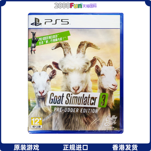 香港直邮 港行中文原封 PS5游戏光盘 模拟山羊3 PS5游戏 现货