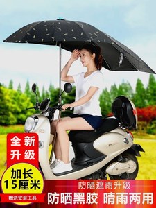 电动车专用雨伞加粗防晒雨偏心遮阳伞电瓶车遮雨伞全收缩折叠雨棚