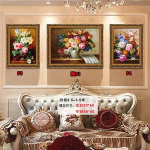 家居装饰画客厅沙发背景墙画三联有框画组合挂画欧式花卉玄关墙画
