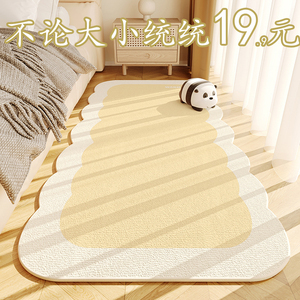 ins风卧室床边毯加厚小清新女生房间床前垫可爱简约长条防滑地毯