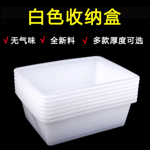塑料盒子超市零食收纳盒子菜品展示筐货架收纳盒子长方形白色盒子