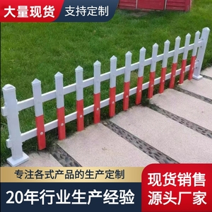 pvc塑钢护栏围栏塑料电力变压器栅栏配电箱防护栏户外隔离栏杆