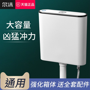 冲水箱冲厕抽水公厕套装便器节能洗手间充防臭便池墙壁蓄水蹲便器