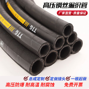 高压油管总成钢丝编织橡胶管液压油耐高温蒸汽管水管软管气管风管