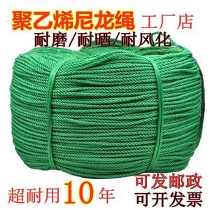 尼龙绳子拉绳晾衣绳耐磨耐晒熟胶大棚压膜增氧机聚乙烯塑料绳