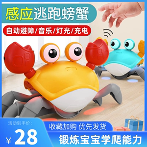 抓不住的螃蟹网红儿童充电电动移动螃蟹玩具感应避障爬行仿真逃跑