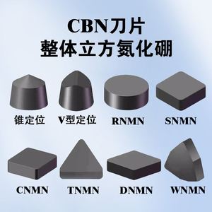 CBN整体立方氮化硼刀片数控车床刀具超硬外圆刀粒车刀片机床刀头