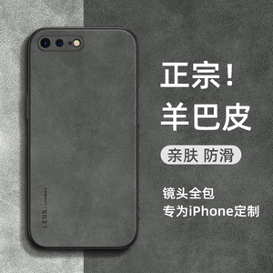 适用于苹果8plus手机壳iphone8小羊皮保护套7plus高档外壳八p镜头全包ip8防摔se3男高级感se2代女新款i7潮