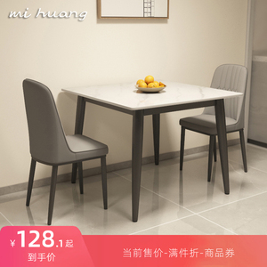 正方形岩板餐桌椅组合家用轻奢简约现代吃饭方桌小户型简易桌子