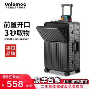 乌尼莫克（Uniamog）德国品牌多功能行李箱登机箱女飞机小旅行箱