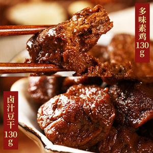 上海特产功德林素鸭素卤味纯素素肉豆干素鸡豆制品即食老字号素食