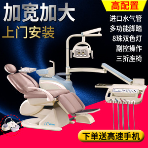 牙科综合治疗椅牙椅综合治疗机口腔综合治疗机治疗台牙科椅牙椅