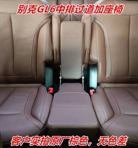 新品别克GL82.5S中排加座椅GL6陆尊ES28T专用中间过道改装折叠加