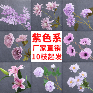 紫色仿真花婚庆绢花绣球花玫瑰花竹叶草婚礼花艺花材绢花假花拱门