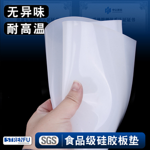 硅胶板 食品级硅胶垫片 耐高温 硅橡胶方板密封件1/2/3/4/5/6/8mm