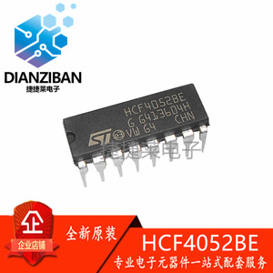 全新 HCF4052BE 可代替 CD4052BE 直插 DIP-16 逻辑芯片 现货