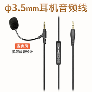 品吉高耳机线适用SONY耳机线WH-1000XM5 XM4 XM3 XM2蓝牙3.5mm音频线WH-XB910N索尼CH710N带麦MDR-1000X配件