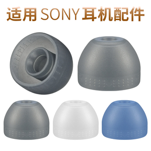 品吉高耳塞套适用SONY索尼XB55AP耳机套MDR-EX255AP硅胶套EX15LP耳套WF-SP800N蓝色WI-XB400耳机帽WIC200配件