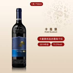 宁夏贺兰山东麓葡萄酒 卡曼堡优选赤霞珠干红葡萄酒 国产精品
