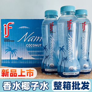 if香水椰子水泰国原装进口新鲜生榨孕妇孕期喝的nfc纯椰汁24瓶jf