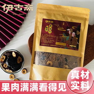 伊古斋酸梅汤粉冲饮浓缩正宗果肉酸梅粉桂花西安特产家用老字号