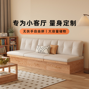 日式实木沙发冬夏两用小户型北欧白蜡木抽屉式可储物直排2024新款