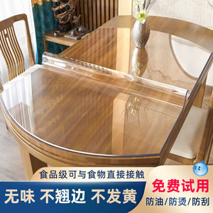 折叠椭圆形桌布透明pvc软玻璃防油免洗塑料水晶板伸缩大圆桌桌垫
