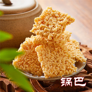 糯米锅巴原味宫廷糕点四川特产传统小吃网红包装零食手工老式点心