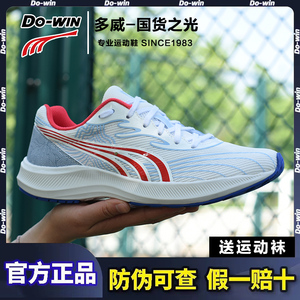 多威运动鞋男款夏季网面征途二代碳板跑步鞋中考体育专用训练鞋女
