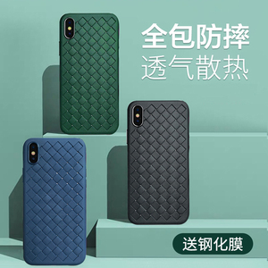 适用iphoneX手机壳苹果xsmax编织XR皮纹bv超薄8x散热xr透气xs硅胶仿皮质软壳全包防摔保护套个性创意网红潮男