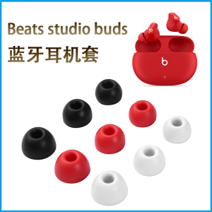 适用于Beats studio buds海绵降噪防滑耳机套beatsbuds无线蓝牙耳塞套入耳式硅胶耳帽冒记忆棉保护套C套配件