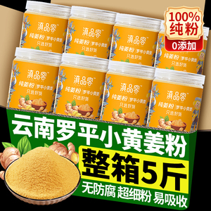 云南罗平小黄姜姜粉红糖冲饮生姜姜粉食用正宗纯姜粉商用食用调料