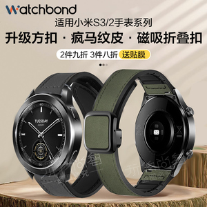 适用小米watchS3手表新款疯马纹表带S2方形金属磁吸扣S1pro智能color2运动男女表圈替换腕带配件