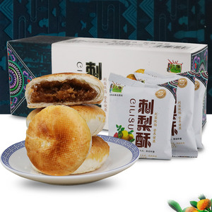 贵州特产黔康270g刺梨酥贵阳小吃零食风味美食盒装小酥饼夹心糕点