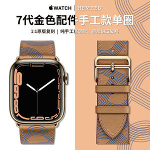 kebitt 全新iwatch7代金色配件s8苹果手表带s9适用apple watch爱马仕同款s6/5表带真皮手工定制男士45mm/41mm