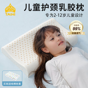 泰嗨儿童枕头乳胶枕宝宝2-6岁以上婴儿枕头定型枕幼儿园四季通用