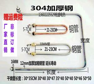 康美达粤豪泓锋发酵箱醒发箱电热管发热管 醒发箱发酵箱电加热管