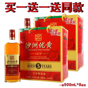 买一箱送一箱沙洲优黄1878五5年陈黄酒550ML*8瓶江苏整箱老酒瓶装