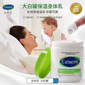 Cetaphil丝塔芙大白罐550g身体乳保湿成人婴儿敏感肌润肤面霜正品