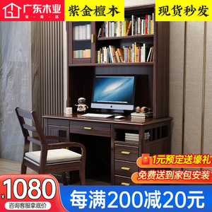 新中式实木书桌椅家用小户型实木电脑桌办公桌书架一体简约写字台