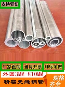 外径3-10-20-30-45-50-60-等无缝钢管精密管碳钢空心圆管毛细铁管
