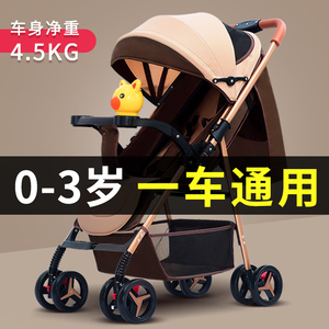 双向婴儿推车可坐可躺超轻便一键折叠新生儿童宝宝手推车遛娃神器